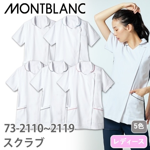 ジャケット 白衣 ケーシー スクラブ 73-2110 ～ 73-2119 医療 治療 住商モンブラン レディース 女性用 半袖 医師 医者 看護師 ナース 医療用 病院 作業療法 人気 ファスナー 医務衣 診察衣 制菌 可愛い かわいい おしゃれ