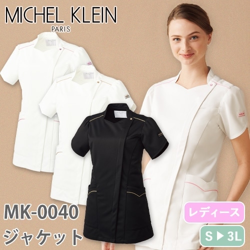 ジャケット 白衣 ケーシー MK-0040 医療 襟なし MICHEL KLEIN ミッシェルクラン レディース 女性用 半袖 医師 医者 看護師 ナース 医療用 病院 人気 上衣 医務衣 診察衣 エステ 前開き 涼しい 可愛い かわいい おしゃれ おすすめ