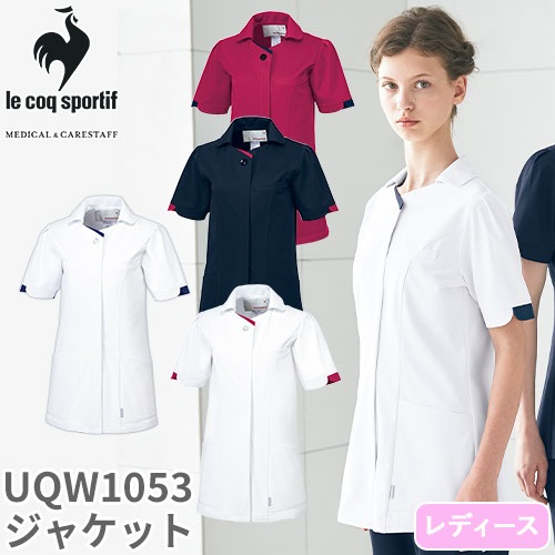 ジャケット ケーシー ナース服 UQW1053 医療 白衣 レディース 女性用 ルコックスポルティフ ナースウェア 半袖 医療用 病院 クリニック 看護師 医者 医師 女医 吸汗速乾 快適 接触冷感 涼しい ストレッチ おしゃれ かわいい 可愛い