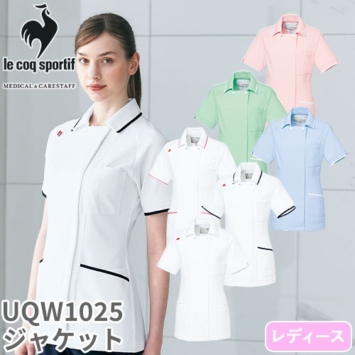 ジャケット UQW1025 医療 白衣 レディース 女性用 ルコックスポルティフ ナースウェア 半袖 医療用 病院 看護師 ナース 医者 医師 医学生 吸汗速乾 快適 工業洗濯 ストレッチ 透け防止 透けにくい 防汚 おしゃれ かわいい 可愛い