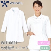 チュニック 白衣 WH10621 自重堂 whisel ホワイセル 七分袖 7分袖 看護