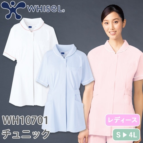 チュニック 白衣 WH10701 自重堂 whisel ホワイセル 半袖 看護師 ナース ナース服 レディース 女性用 医療用 ショート丈 短め 制服 ユニフォーム おしゃれ かわいい 可愛い 人気 病院 エステ サロン 無地 襟付き 抗菌 防臭