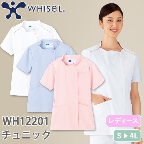 チュニック 白衣 WH12201 自重堂 whisel ホワイセル 半袖 看護師 ナース ナース服 レディース 女性用 医療用 ショート丈 短め 制服 ユニフォーム おしゃれ かわいい 可愛い 人気 病院 エステ 無地 細身 細見え 吸汗速乾