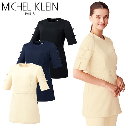 チュニック セパレート 白衣 医療用 看護師 ナース MICHEL KLEIN ミッシェルクラン チュニック MK-0061 かわいい クリニック エステ サロン おしゃれ かわいい医療 制服 ユニフォーム 病院