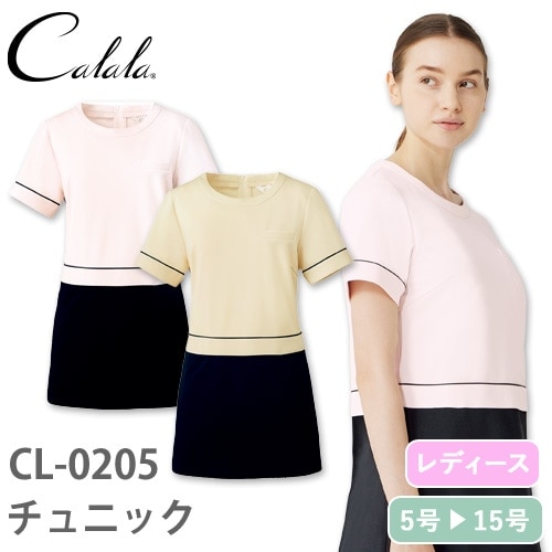 チュニック 白衣 CL-0205 Calala キャララ チトセ 半袖 看護師 ナース ナース服 レディース 女性用 医療用 制服 ユニフォーム おしゃれ かわいい 可愛い 人気 病院 エステ サロン 細身 細見え 快適