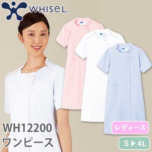 ワンピース 白衣 ナース服 WH12200 半袖 ナースウェア 自重堂 whisel
