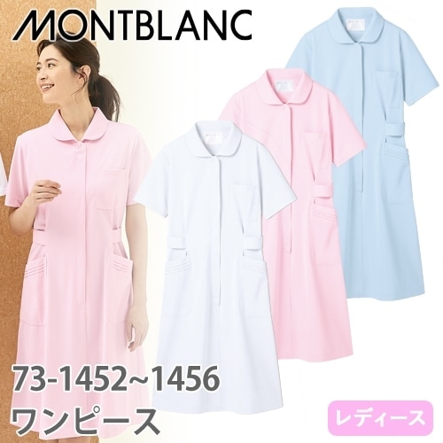 ナースワンピース 白衣 ナース服 73 -1452 ～ -1456 住商モンブラン 半袖 レディース 女性用 医療用 看護師 ナース ナースウェア 病院 クリニック エステ サロン おしゃれ かわいい 可愛い 制菌 清潔