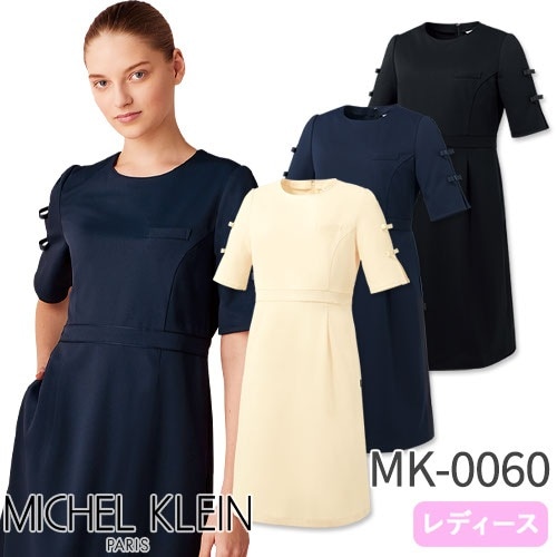 ワンピース 白衣 ナース服 MK-0060 MICHEL KLEIN ミッシェルクラン 半袖 医療用 ナースウェア 制服 ユニフォーム 看護師 ナース 病院 クリニック サロン エステ 人気 タイト 無地 おしゃれ かわいい 可愛い
