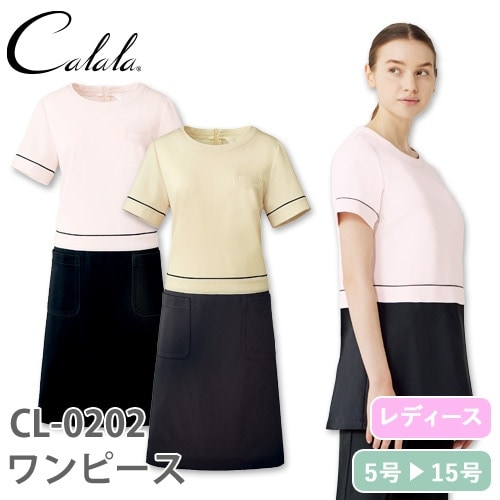 ワンピース 白衣 ナース服 CL-0202 Calala キャララ 半袖 医療用 ナースウェア 制服 ユニフォーム 看護師 ナース 病院 クリニック サロン エステ 人気 タイト ストレッチ 快適 おしゃれ かわいい 可愛い