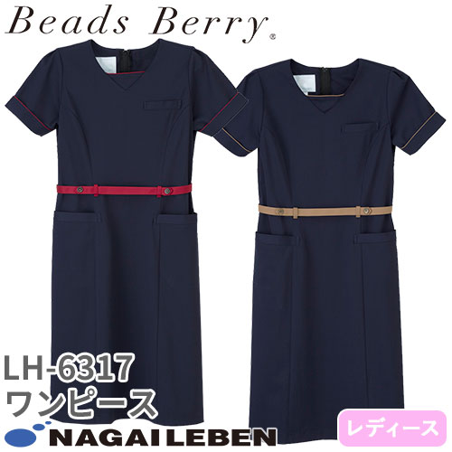 ワンピース 白衣 ナース服 LH-6317 ナガイレーベン Naway 半袖 医療用 ナースウェア 制服 ユニフォーム 看護師 ナース 病院 クリニック サロン エステ 人気 無地 ポケット おしゃれ かわいい 可愛い