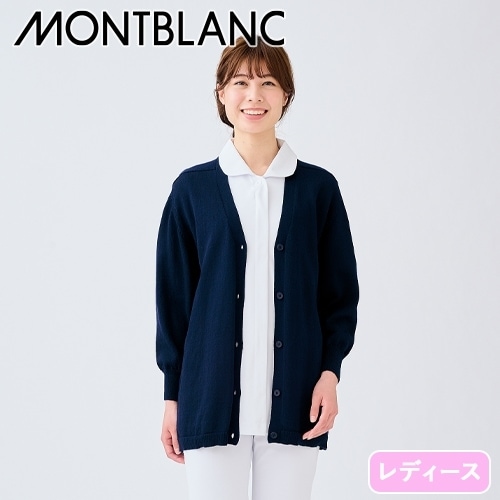 カーディガン ロング丈 56-051 住商モンブラン 長袖 秋 冬 春 レディース 女性用 医療 事務 看護師 ナース ナースウェア 医療用 制服 ユニフォーム 病院 ウール きちんと 寒さ対策 面接 おしゃれ かわいい 可愛い