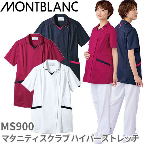 妊婦用 住商モンブラン マタニティスクラブ 半袖 MS900 制菌 吸汗速乾 ストレッチ 制電 防汚 透け防止 医師 医者 看護師 ナース 研修医 医療用 人気 手術衣 オペ着 病院 小児科 可愛い かわいい おしゃれ