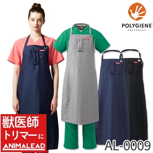 トリマー ケアウェア 袖なしエプロン animalead チトセ トリマーエプロン(ドライヤーホルダー付き) AL-0009 ペットショップ ペットサロン 動物病院