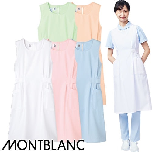 住商モンブラン 予防衣 ノースリーブ(女性用) 74-087・085・089・083・081 予防衣 エプロン 医療 介護 看護師 ナース 介護士 制服 ユニフォーム 病院
