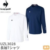 メール便対応】長袖 Tシャツ UZL3028 ルコックスポルティフ 介護 ケア