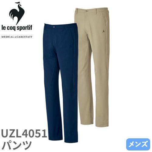 メンズ パンツ UZL4051 ルコックスポルティフ ズボン 介護 男性用 介護服 仕事着 制服 ユニフォーム 介護士 ヘルパー 人気 刺繍 速乾 ストレッチ 透け防止 透けにくい 帯電防止 おしゃれ かっこいい おすすめ