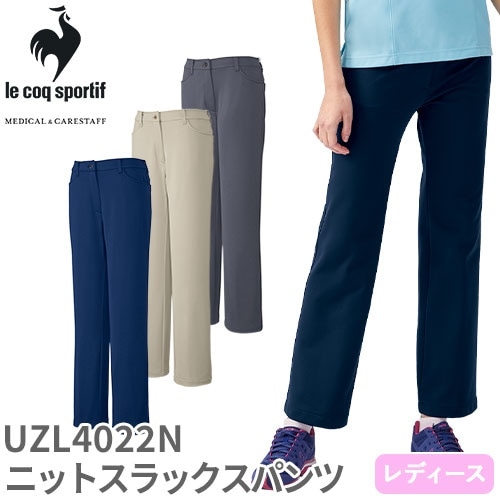 ニット スラックス パンツ UZL4022N ルコックスポルティフ ズボン 介護 レディース 女性用 介護服 仕事着 制服 ユニフォーム 介護士 ヘルパー 介護施設 リハビリ 人気 ストレッチ 動きやすい おしゃれ かわいい 可愛い