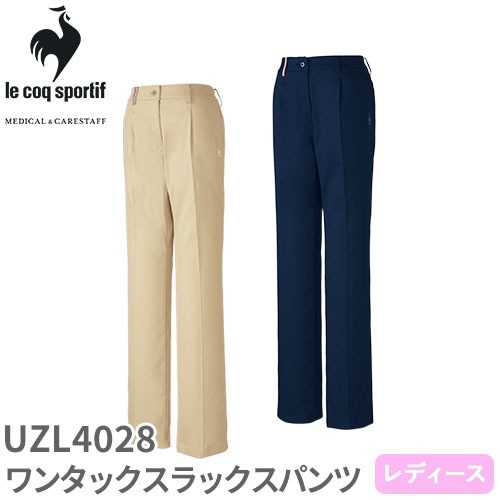 ルコックスポルティフ 介護 ケアウェア ワンタックスラックスパンツ UZL4028 レディース 女性用 スラックス ズボン 介護服 ケア 制服 ユニフォーム 介護士 ヘルパー 速乾 ストレッチ 動きやすい 帯電防止 スポーティ おしゃれ かわいい おすすめ