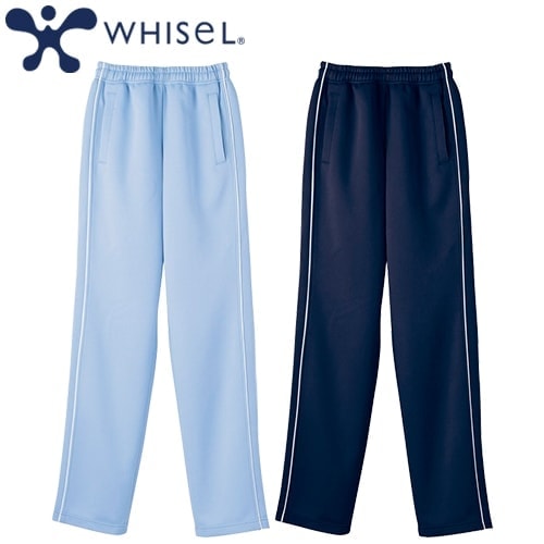 パンツ ジャージ WH90046 自重堂 whisel ホワイセル トレーニングウェア ズボン トラックパンツ ユニセックス 男女兼用 介護 介護士 ヘルパー 介護職 リハビリ 制服 ユニフォーム おしゃれ かわいい 可愛い かっこいい