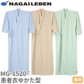 患者衣ゆかた Mサイズ 5枚セット SG-1440 ヘルスヘルパー男女兼用患者衣ゆかた型[ナガイレーベン製品] SG