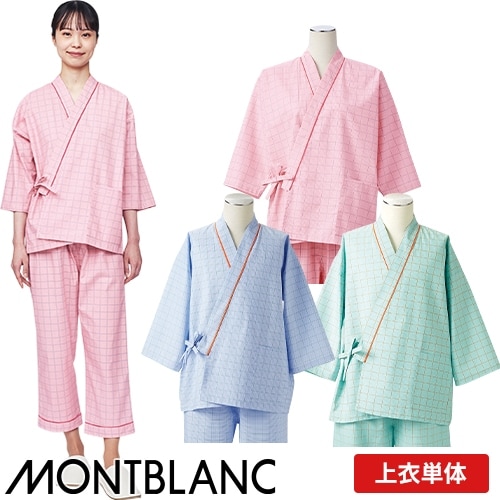[ 特別価格 ]患者衣 8分袖 上衣 住商モンブラン 59 -461 ～ -465 検診衣 病衣 入院着 患者着 じんべい 甚平 パジャマ 男女兼用 検査 検診 健康診断 入院 患者 院内着 病院 格安 安い おしゃれ かわいい 可愛い かっこいい メール便対応