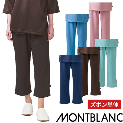 [ 特別価格 ]検診衣 パンツ 患者衣 住商モンブラン 79 -511 ～ -519 病衣 入院着 患者着 ズボン 男女兼用 じんべい 甚平 パジャマ 検査 検診 健康診断 入院 患者 病院 介護 無地 おしゃれ かわいい 可愛い かっこいい