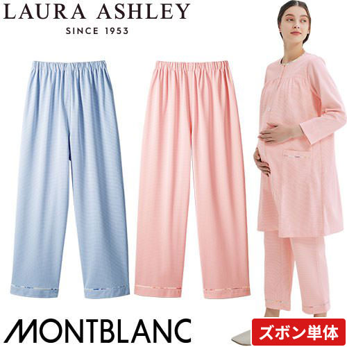 患者衣 マタニティ パンツ 住商モンブラン 検診衣 病衣 入院着 LP742-33・62 妊婦用 妊産婦 患者着 ズボン 女性用 じんべい 甚平 パジャマ 検査 検診 健康診断 入院 患者 院内着 病院 おしゃれ かわいい 可愛い