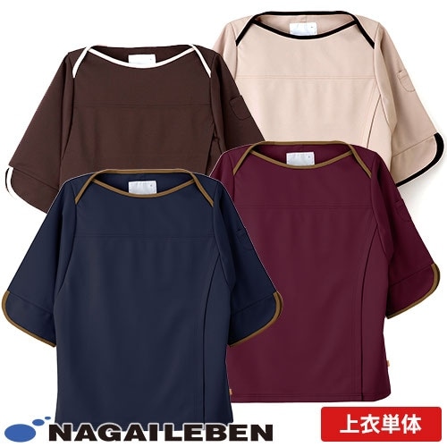 検診衣 上衣 患者衣 ナガイレーベン FK-1486 病衣 入院着 患者着 半袖 メンズ レディース じんべい 甚平 パジャマ 検査 検診 健康診断 入院 患者 院内着 病院 介護 鍼灸 おしゃれ かわいい 可愛い かっこいい