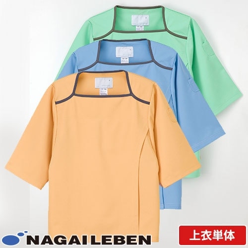 検診衣 上衣 患者衣 ナガイレーベン FK-1466 病衣 入院着 患者着 半袖 メンズ レディース じんべい 甚平 パジャマ 検査 検診 健康診断 入院 ベッド 患者 院内着 病院 介護 おしゃれ かわいい 可愛い かっこいい