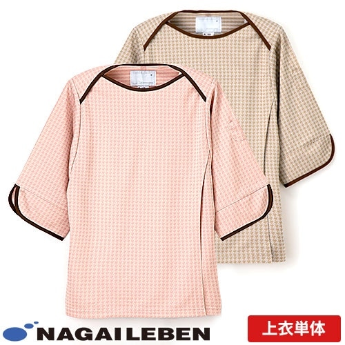 検診衣 上衣 患者衣 JK-1496 ナガイレーベン 病衣 入院着 患者着 メンズ レディース じんべい 甚平 パジャマ 検査 検診 健康診断 入院 患者 院内着 病院 整骨院 介護 おしゃれ かわいい 可愛い かっこいい