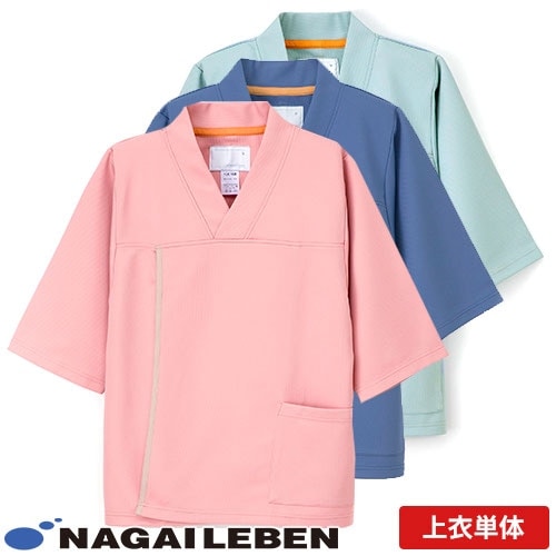 検診衣 上衣 患者衣 ナガイレーベン LK-1436 病衣 入院着 患者着 半端袖 メンズ レディース じんべい 甚平 パジャマ 検査 検診 健康診断 入院 患者 院内着 病院 手術室 介護 おしゃれ かわいい 可愛い かっこいい