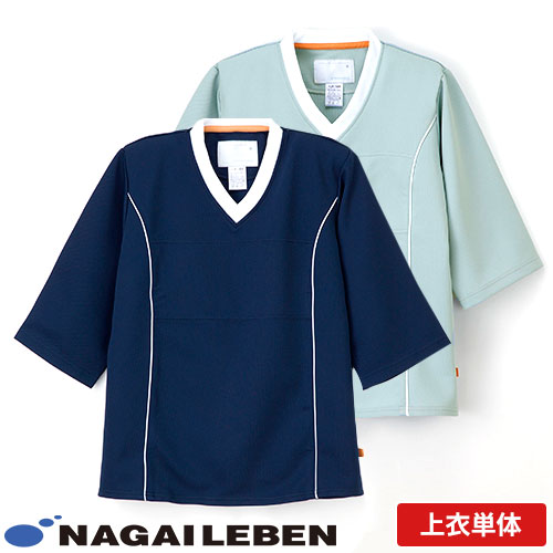検診衣 上衣 患者衣 ナガイレーベン LK-1406 病衣 入院着 患者着 メンズ レディース じんべい 甚平 パジャマ 検査 検診 健康診断 入院 患者 院内着 病院 介護 格安 安い おしゃれ かわいい 可愛い かっこいい