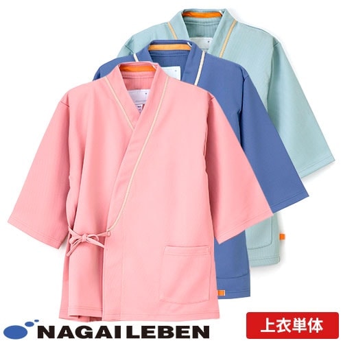 検診衣 じんべい型 患者衣 ナガイレーベン 病衣 入院着 患者着 LK-1431 メンズ レディース 甚平 パジャマ 検査 検診 健康診断 入院 ベッド 患者 院内着 病院 介護 おしゃれ かわいい 可愛い かっこいい