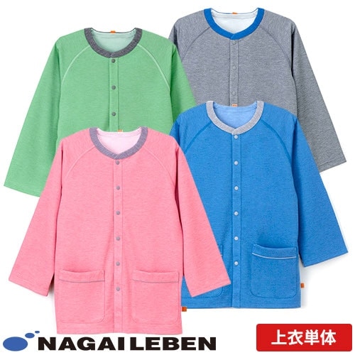 室内上衣 患者衣 検診衣 ナガイレーベン GJ-1581 病衣 入院着 患者着 長袖 メンズ レディース じんべい 甚平 パジャマ 検査 検診 健康診断 入院 患者 院内着 病院 鍼灸 介護 おしゃれ かわいい 可愛い かっこいい 制電 吸水