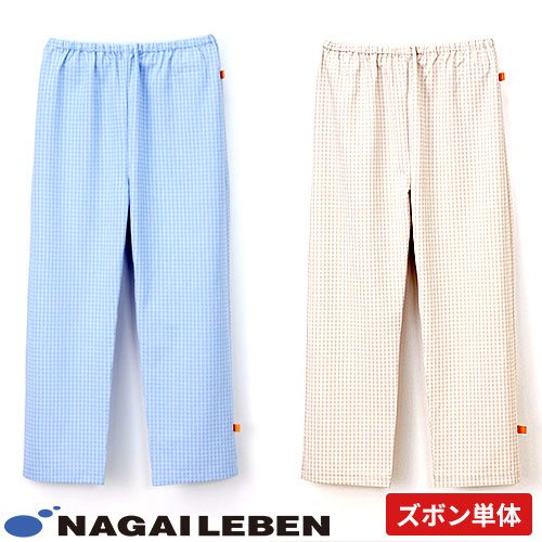 男女兼用 患者衣 パンツ 検診衣 ナガイレーベン FG-1513 病衣 入院着 患者着 メンズ レディース ズボン じんべい 甚平 パジャマ 検査 検診 健康診断 入院 患者 院内着 病院 介護 おしゃれ かわいい 可愛い かっこいい
