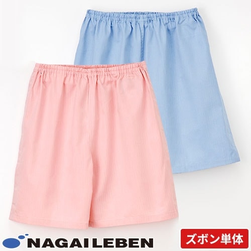 鍼灸 パンツ 患者衣 検診衣 ナガイレーベン SG-303 メンズ レディース 患者着 病衣 入院着 ズボン じんべい 甚平 パジャマ 検査 検診 健康診断 入院 患者 院内着 病院 介護 格安 安い おしゃれ かわいい 可愛い かっこいい