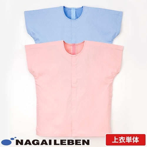 鍼灸 上衣 患者衣 検診衣 ナガイレーベン SG-304 半袖 メンズ レディース 患者着 病衣 入院着 じんべい 甚平 パジャマ 検査 検診 健康診断 入院 患者 院内着 病院 介護 ファスナー おしゃれ かわいい 可愛い かっこいい 吸汗 快適