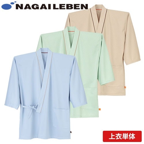 患者衣 じんべい型 検診衣 ナガイレーベン MG-1521 病衣 入院着 患者着 半端袖 メンズ レディース じんべい 甚平 パジャマ 検査 検診 健康診断 入院 患者 院内着 病院 鍼灸 介護 おしゃれ かわいい 可愛い かっこいい