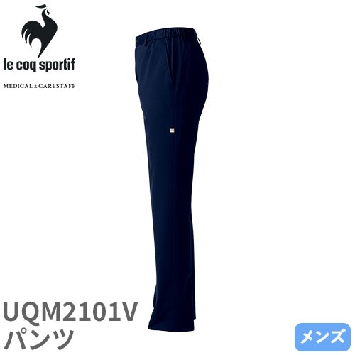 パンツ UQM2101V 医療 白衣 ズボン ルコックスポルティフ メンズ 男性用 医療用 病院 クリニック 看護師 医者 医師 制服 ユニフォーム 吸汗速乾 快適 ストレッチ ストレート 動きやすい 透け防止 透けにくい 接触冷感 涼しい