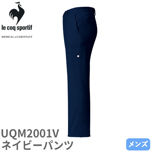 ネイビー パンツ UQM2001V 医療 白衣 ズボン ルコックスポルティフ メンズ 男性用 医療用 病院 クリニック 看護師 医者 医師 ストレッチ スリム 動きやすい 透け防止 透けにくい 帯電防止 ウエストベルト おしゃれ かっこいい