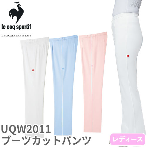 ブーツカット パンツ UQW2011 医療 白衣 ズボン ルコックスポルティフ レディース 女性用 医療用 病院 クリニック 看護師 医者 医師 吸汗速乾 快適 工業洗濯 ストレッチ 動きやすい 帯電防止 制菌 おしゃれ かわいい 可愛い