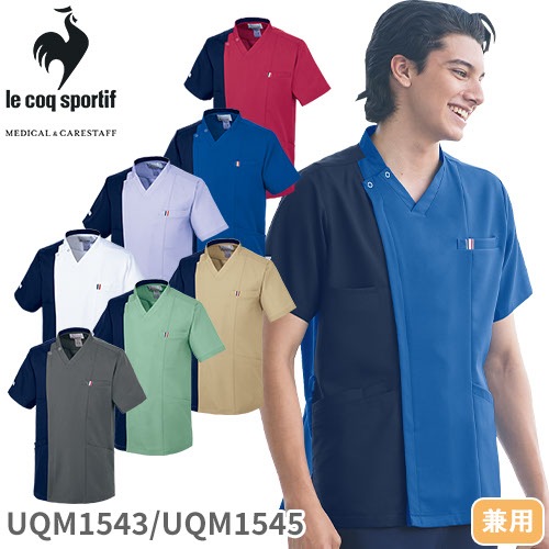 ユニセックス スクラブ 医療 白衣 UQM1543 UQM1545 男女兼用 ルコックスポルティフ ナース服 半袖 医療用 病院 看護師 医者 研修医 手術衣 手術着 速乾 ストレッチ 涼しい 病院 かっこいい 可愛い かわいい おしゃれ 動きやすい