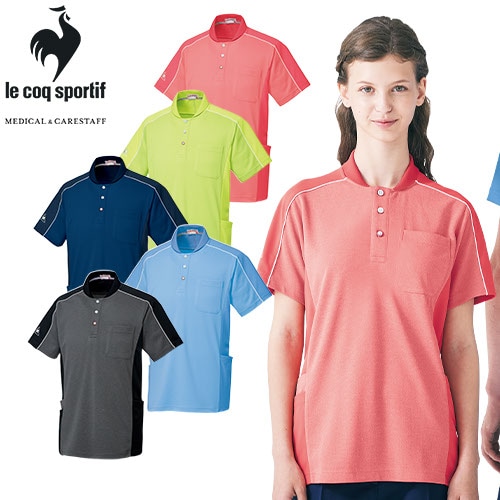 【メール便対応】ショールカラー シャツ ポロシャツ UZL3051 ルコックスポルティフ 業務用 介護 ケアウェア ユニセックス 男女兼用 半袖 介護服 仕事着 制服 ユニフォーム 介護士 ヘルパー 速乾 スポーティ おしゃれ かわいい 可愛い かっこいい