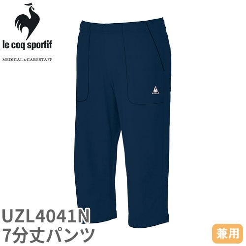 7分丈 七分丈 パンツ UZL4041N ルコックスポルティフ 短パン ハーフパンツ 介護 ユニセックス 男女兼用 介護服 仕事着 制服 ユニフォーム 介護士 ヘルパー 介護施設 速乾 ストレッチ スポーティ おしゃれ かわいい かっこいい