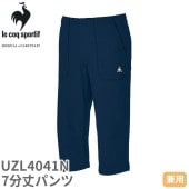 7分丈 七分丈 パンツ UZL4041N ルコックスポルティフ 短パン