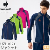 ジャケット ジャージ UZL1021 ルコックスポルティフ 上着 トップス