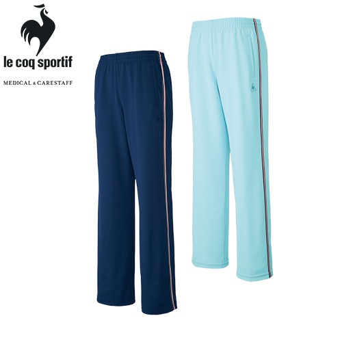 ストレートパンツ ジャージ UZL2011 ルコックスポルティフ ズボン トラックパンツ 介護 ケア ユニセックス 男女兼用 介護服 制服 ユニフォーム 介護士 ヘルパー 三本ライン おしゃれ かわいい 可愛い かっこいい