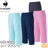 ハーフパンツ ジャージ UZL4011 ルコックスポルティフ ズボン 短パン