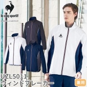 ウィンドブレーカー ジャージ UZL5011 ルコックスポルティフ 上