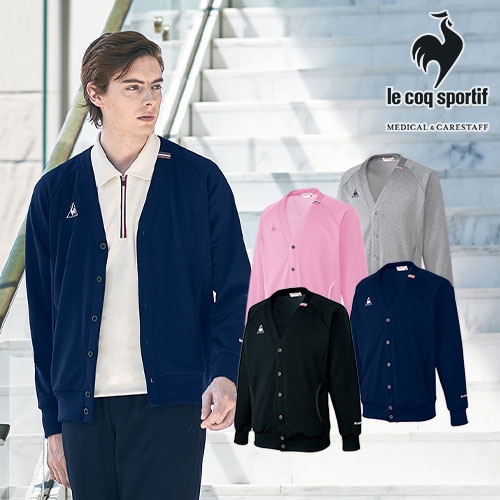 ルコックスポルティフ 介護 ケアウェア 裏パイルカーディガン UZL6021 ユニセックス 男女兼用 カーディガン 軽防寒 介護服 ケア 制服 ユニフォーム 介護士 ヘルパー 吸汗速乾 快適 工業洗濯 帯電防止 軽量 羽織 冷房対策 寒さ対策 おしゃれ かわいい かっこいい おすすめ